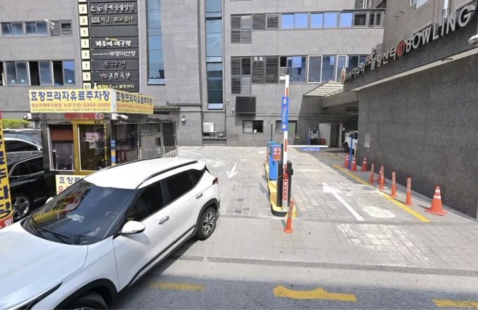 Hyochang Plaza Paid Parking Lot Entry Guide