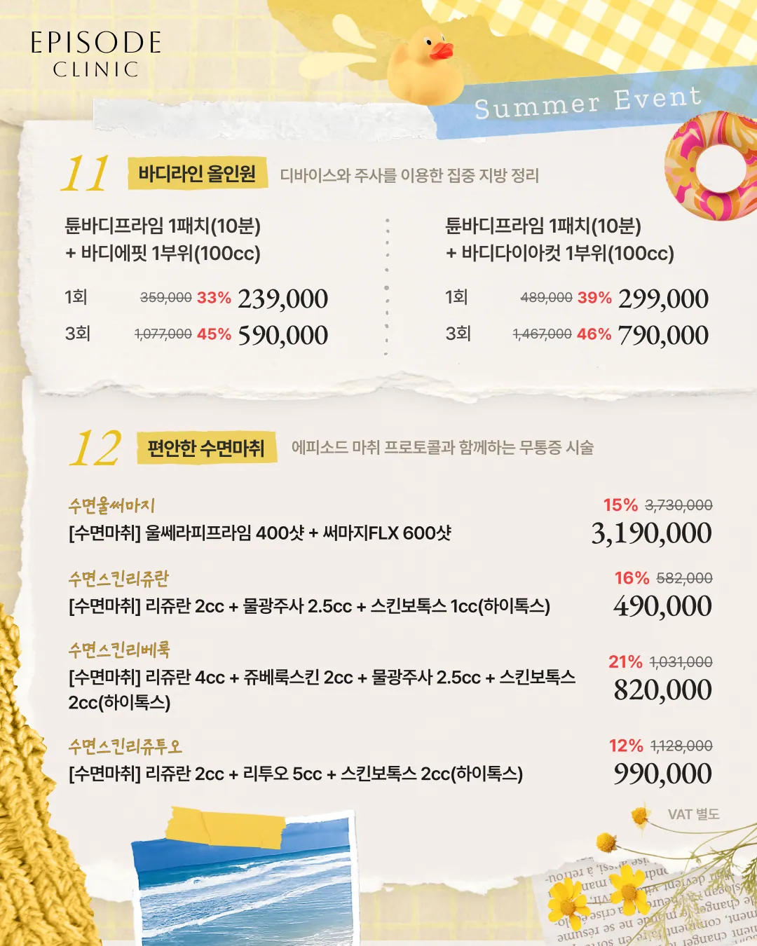 Monthly Promotion Guide 4