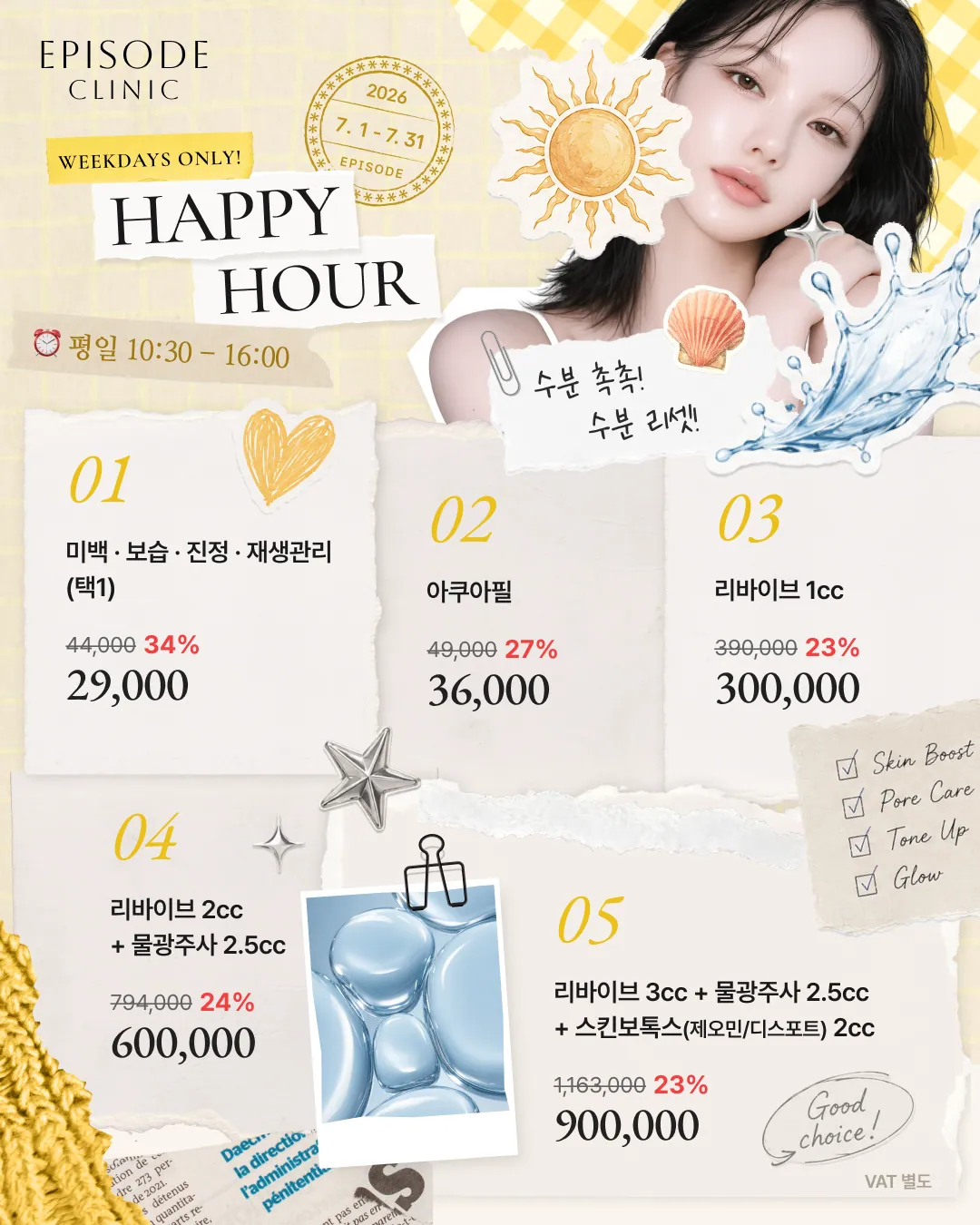 Happy Hour Promotion Guide 1