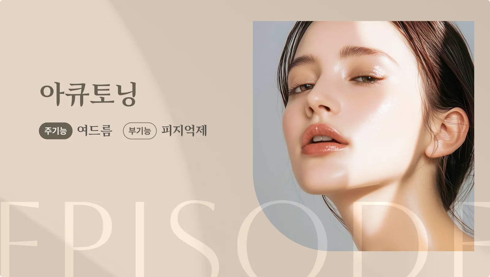 Accu toning Introduction Banner: Primary function: Acne, Secondary function: Sebum control, Model photo