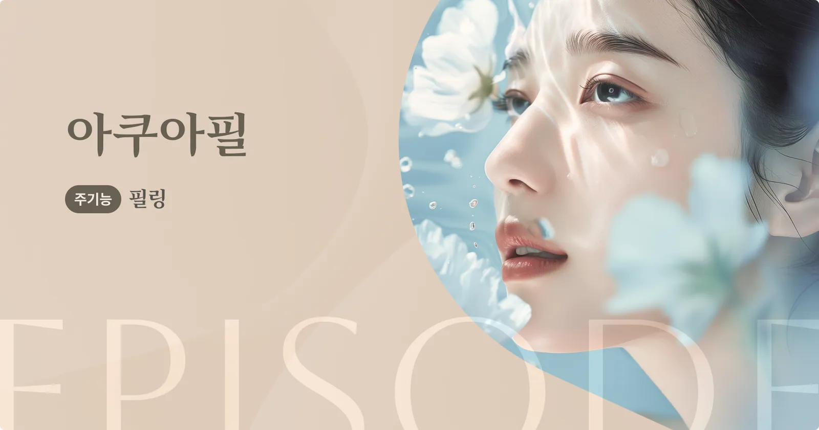 Aqua Peel Introduction Banner, Primary Function: Peeling