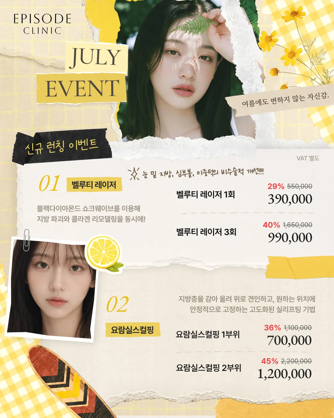 Monthly Promotion Guide 1