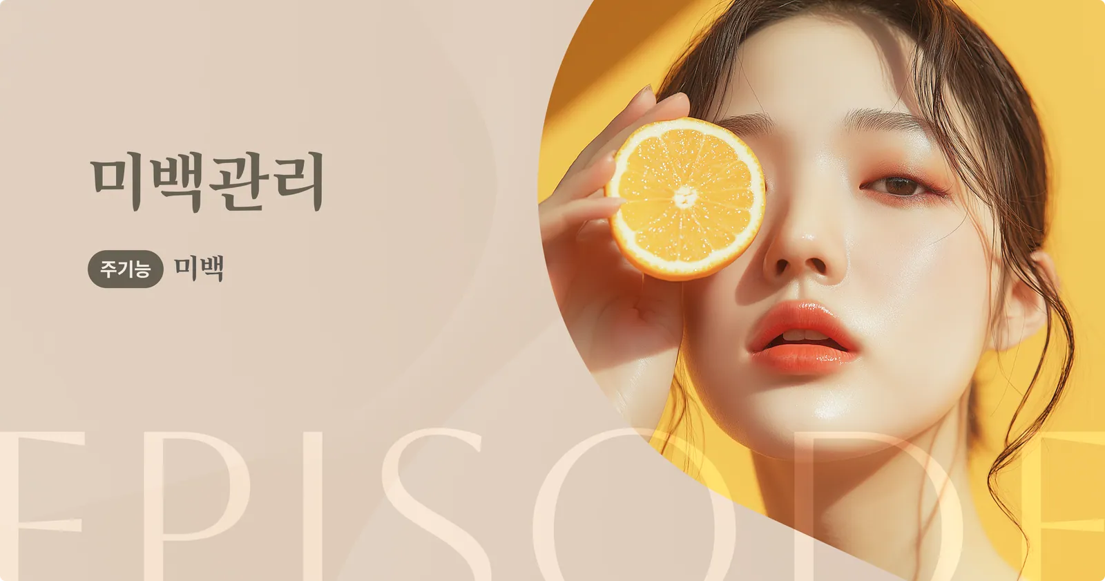 Whitening Treatment Introduction Banner, Primary Function: Whitening