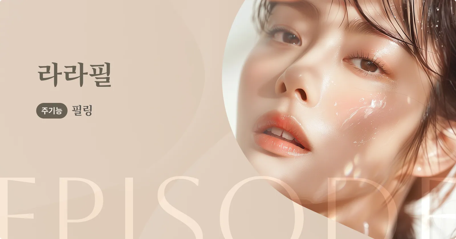 Lara Peel Introduction Banner, Primary Function: Peeling